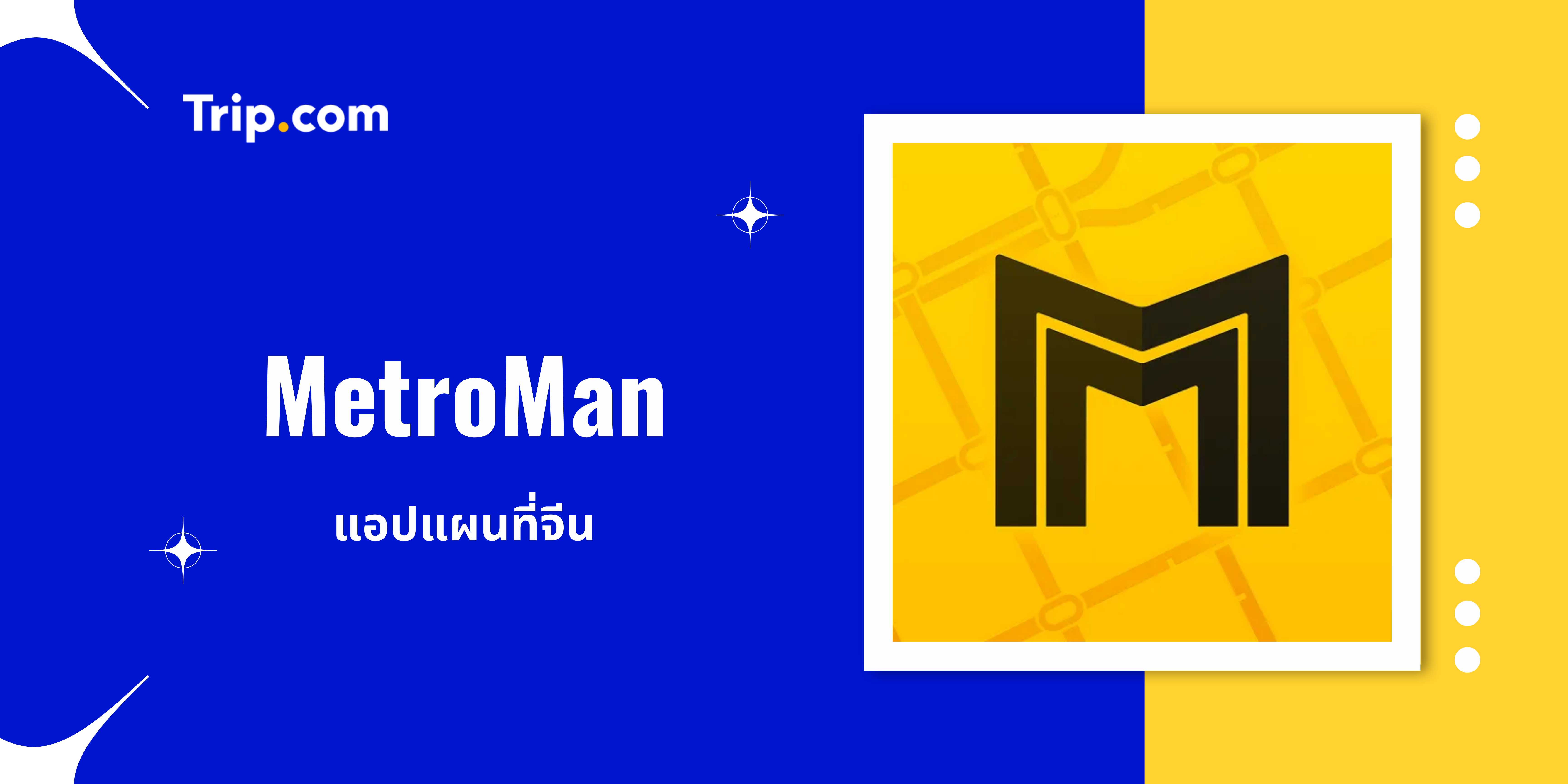 MetroMan