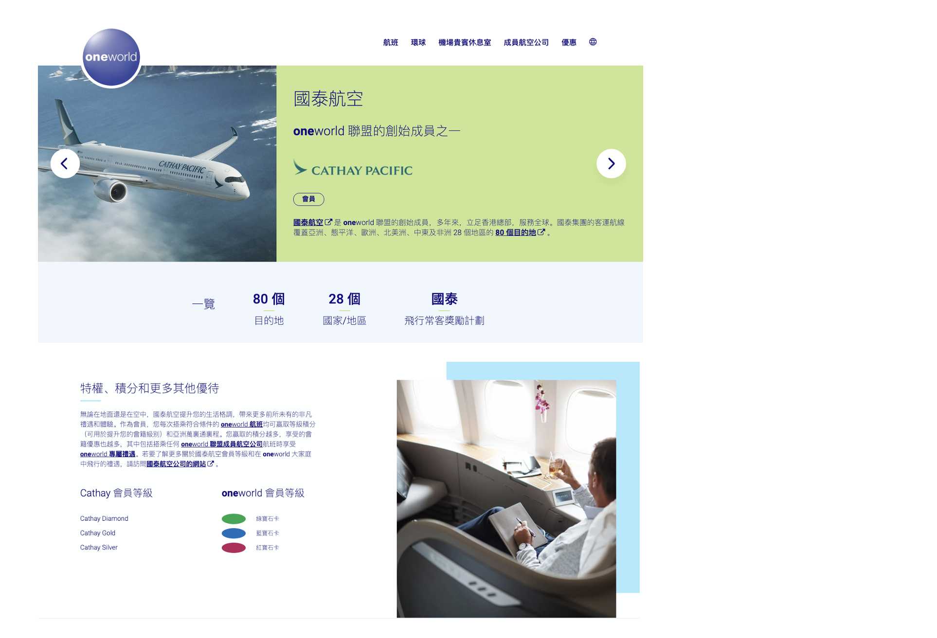 「寰宇一家」官網搜尋器