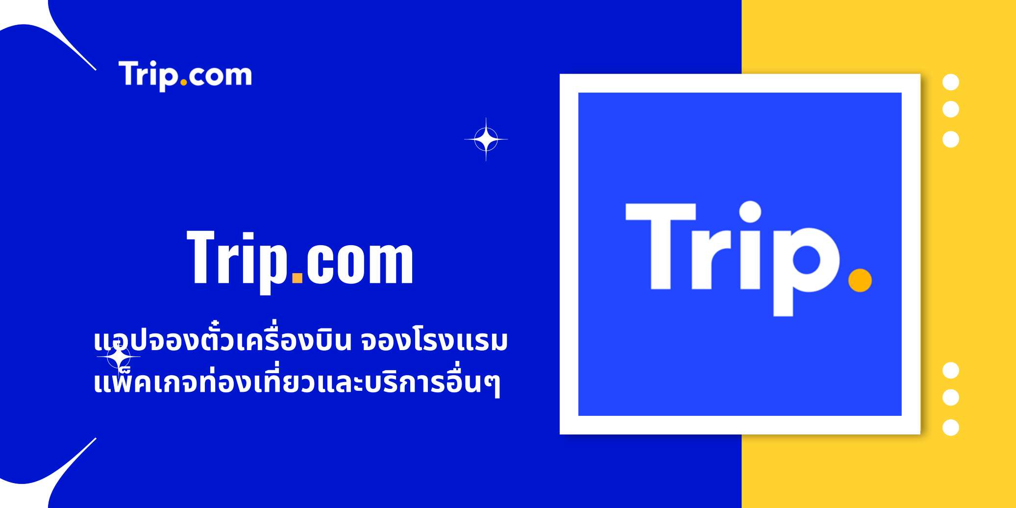 แอปเที่ยวกระบี่