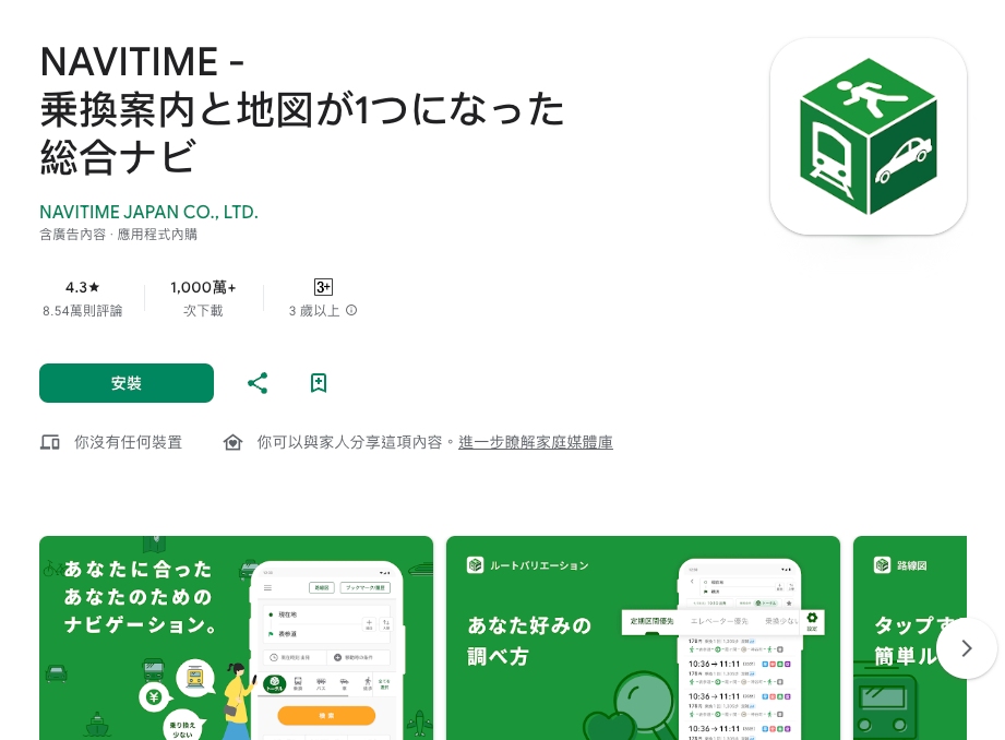 大阪地鐵 |  必備 App 乘換 NAVITIME