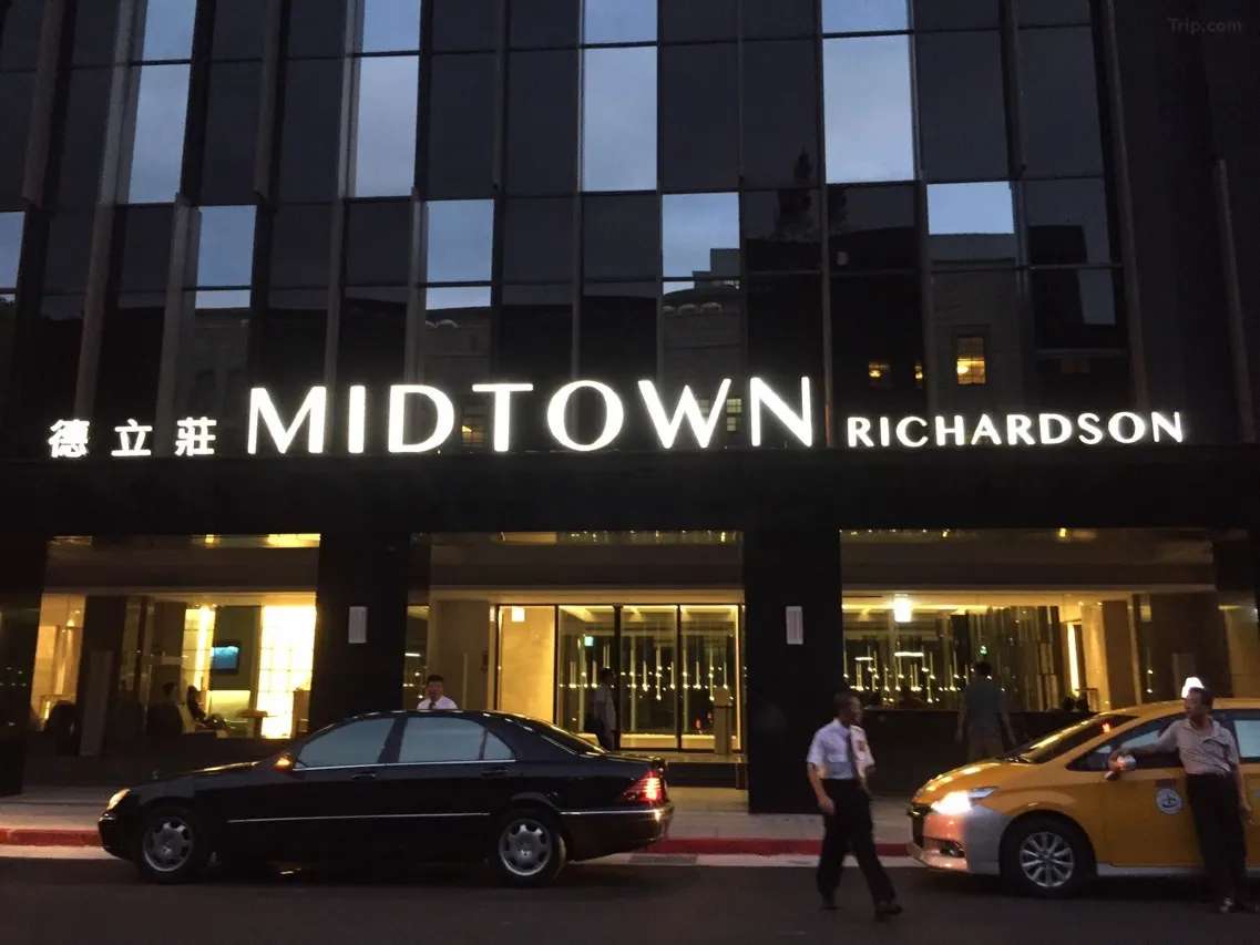 台北飯店｜德立莊酒店