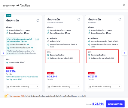 ตรวจสอบสิทธิประโยชน์