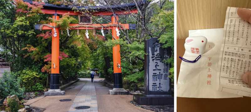 宇治上神社