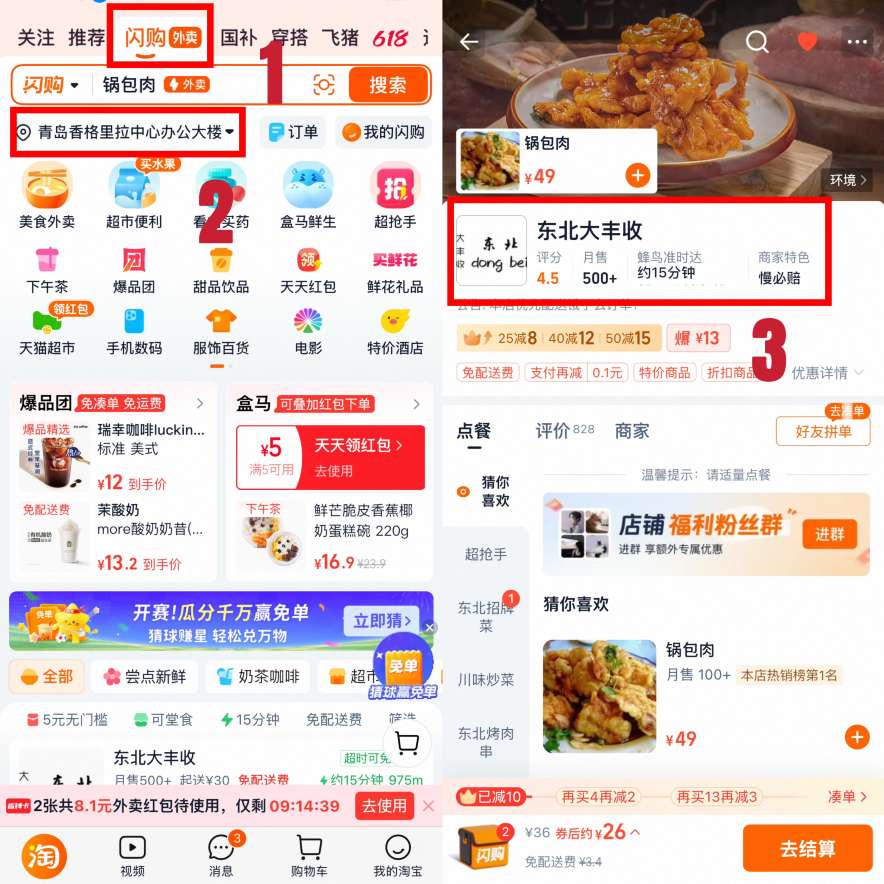 สั่งอาหารในจีนยังไงให้รอด? คู่มือฉบับสมบูรณ์สำหรับนักท่องเที่ยวไทย | Trip.com