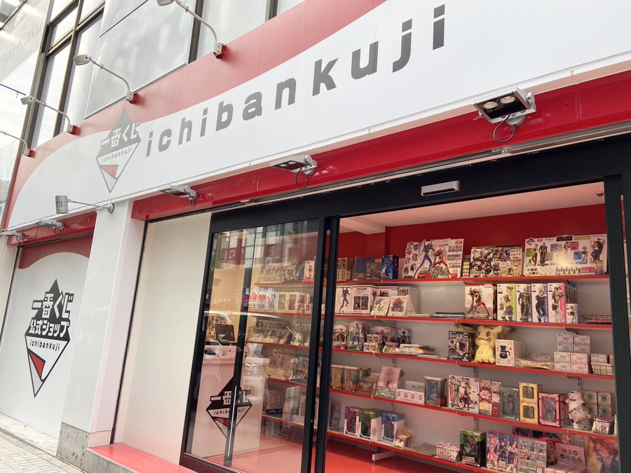 秋葉原 | 推薦景點# 4 秋葉原店一番賞官店