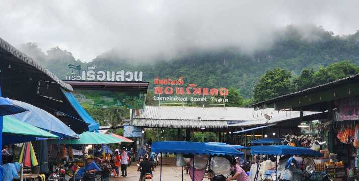 ตลาดเช้าทองผาภูมิ