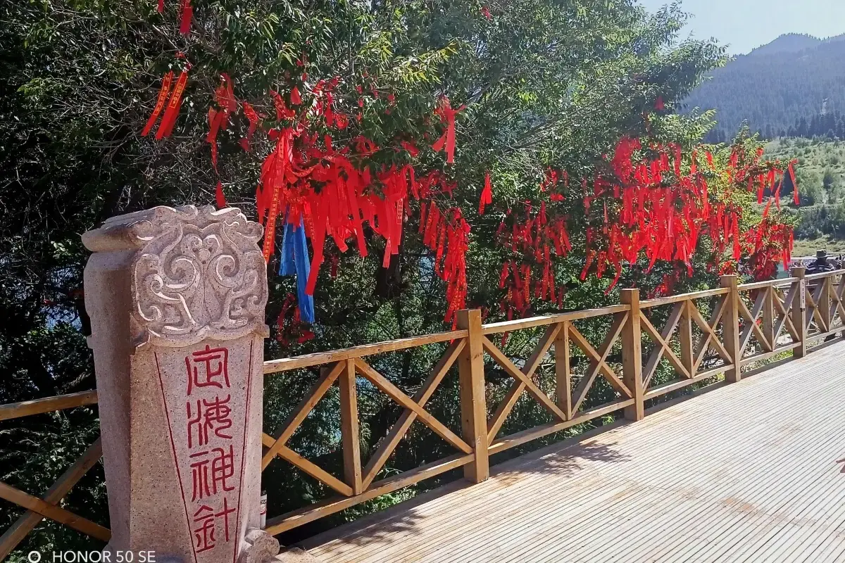 天山天池, 定海神針