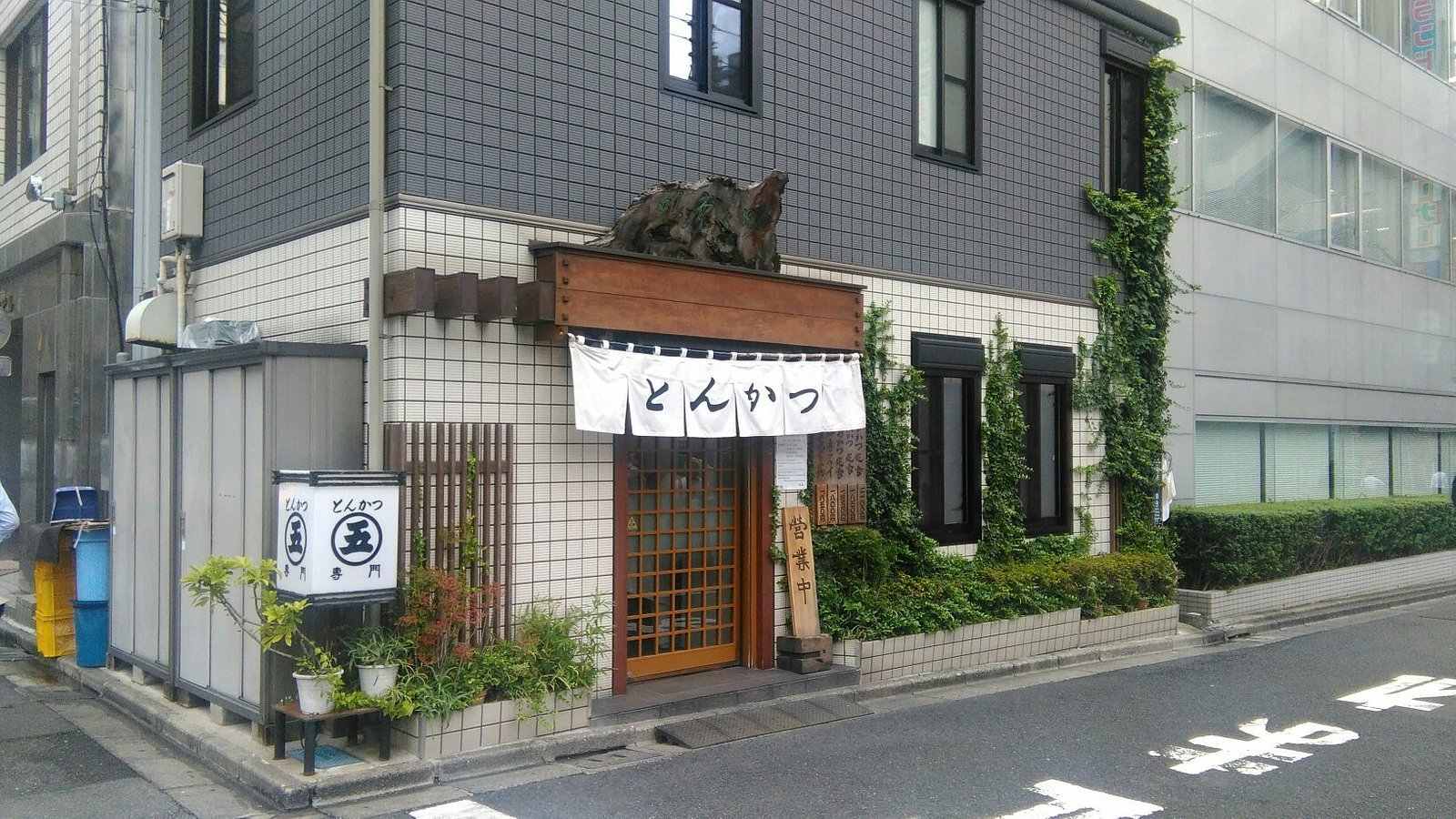秋葉原 | 美食推介# 1 丸五炸豬扒