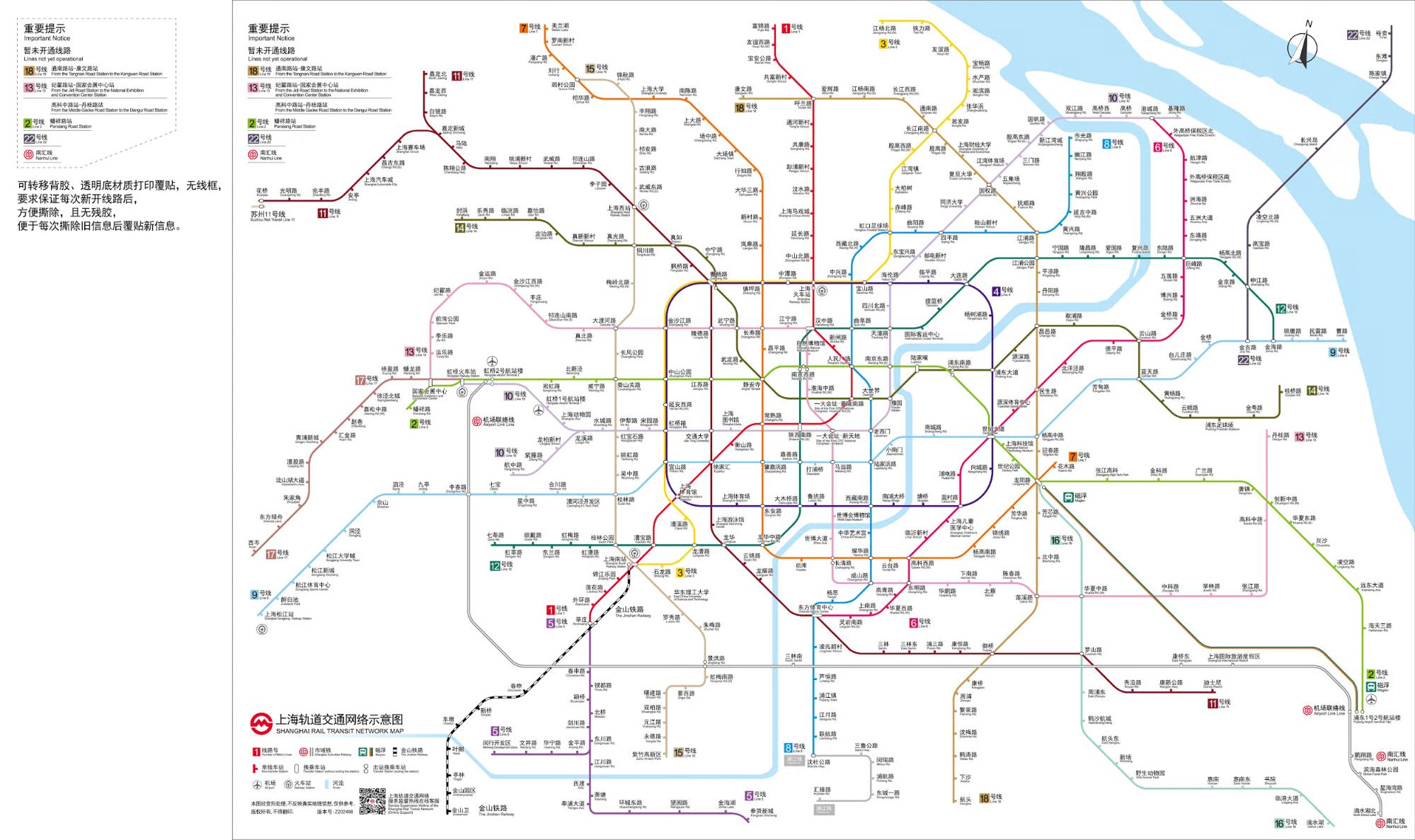 上海磁浮列車|搭乘攻略 到上海市區可換乘的地鐵路線