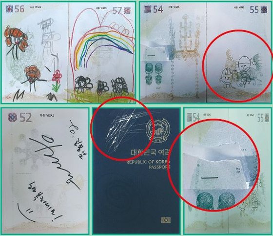 여권 재발급 상황