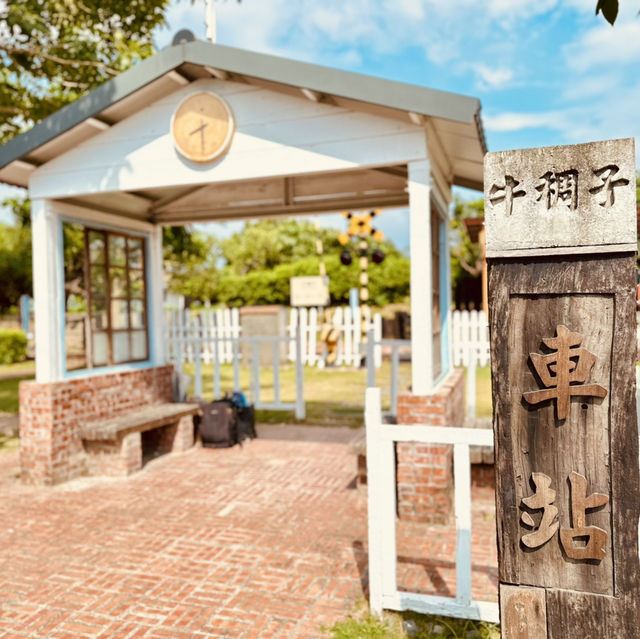 牛稠子車站公園 