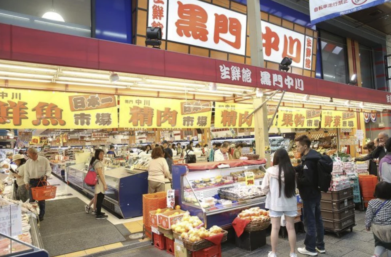 黑門市場必買藥妝:中川超市