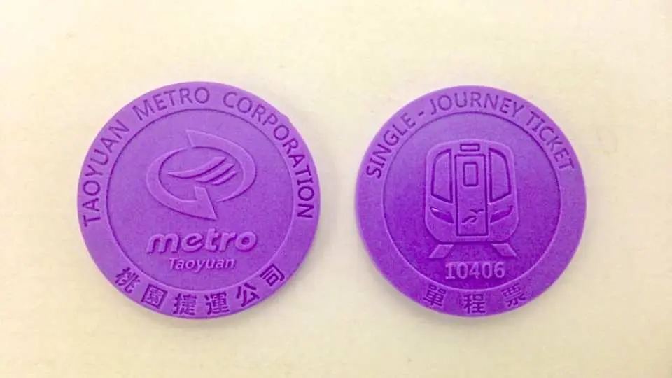 ตั๋ว MRT ไทเป