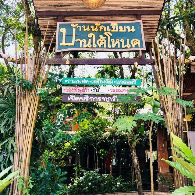 ตลาดใต้โหนด