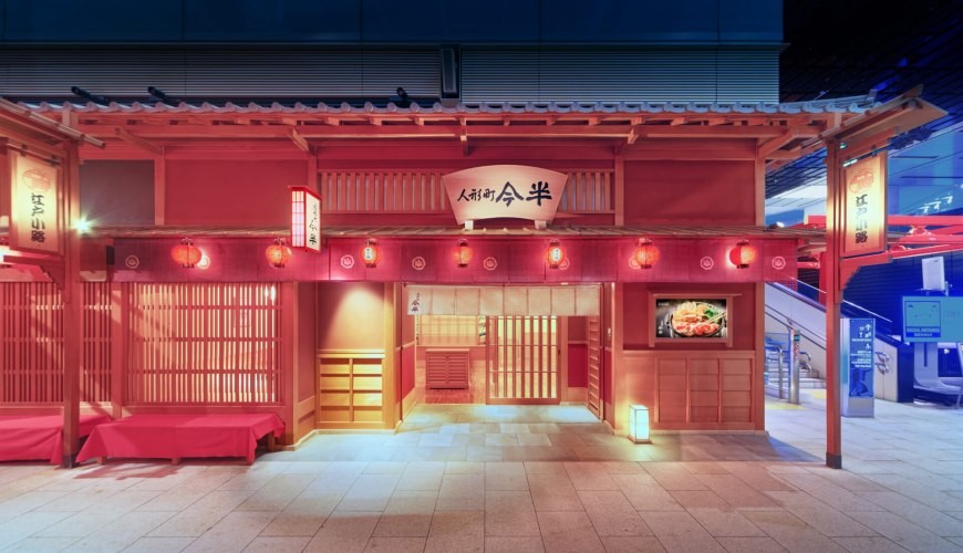 人形町 今半