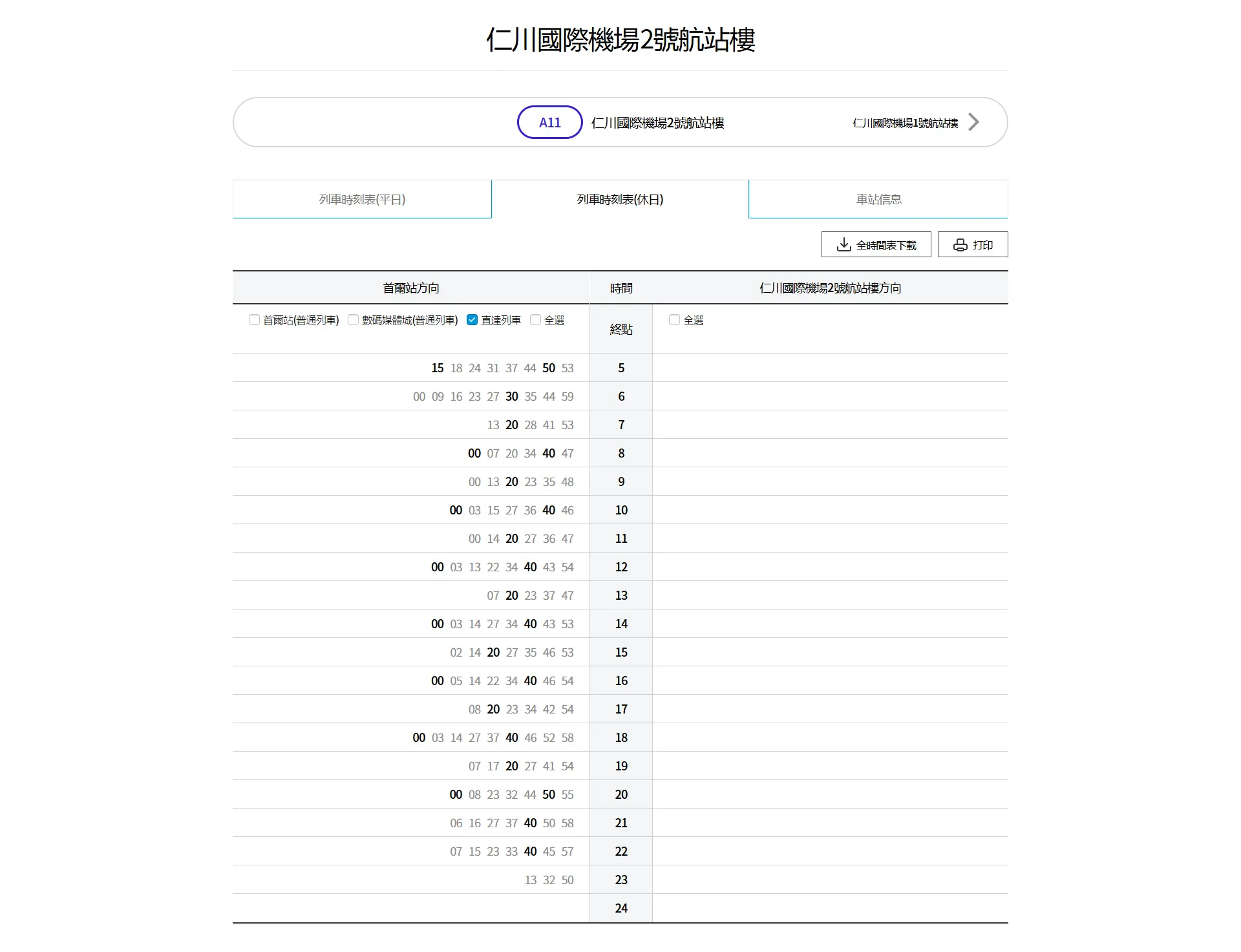 AREX Incheon Airport Station Timetable - Holidays
