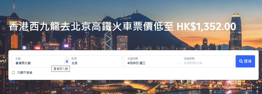 北京西站