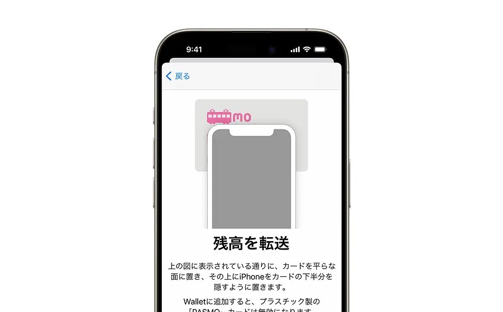 ใช้งานบัตร PASMO บน iOS