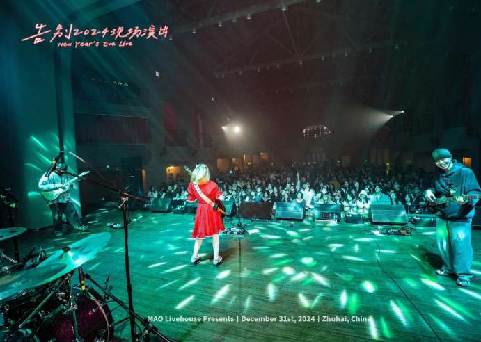 MAO Livehouse 珠海