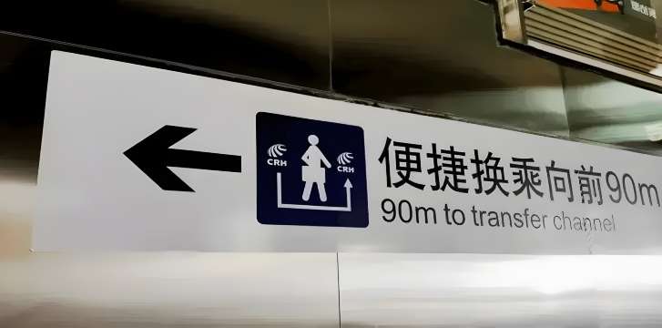 Can You Transfer Without Leaving the Station?