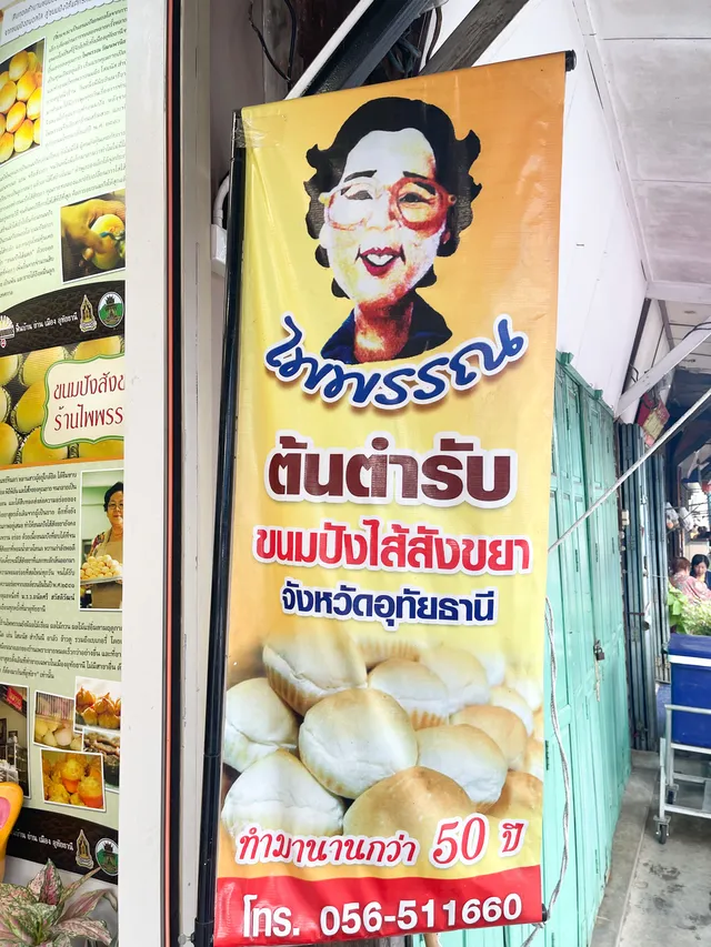 ร้านอาหารใกล้วัดท่าซุง