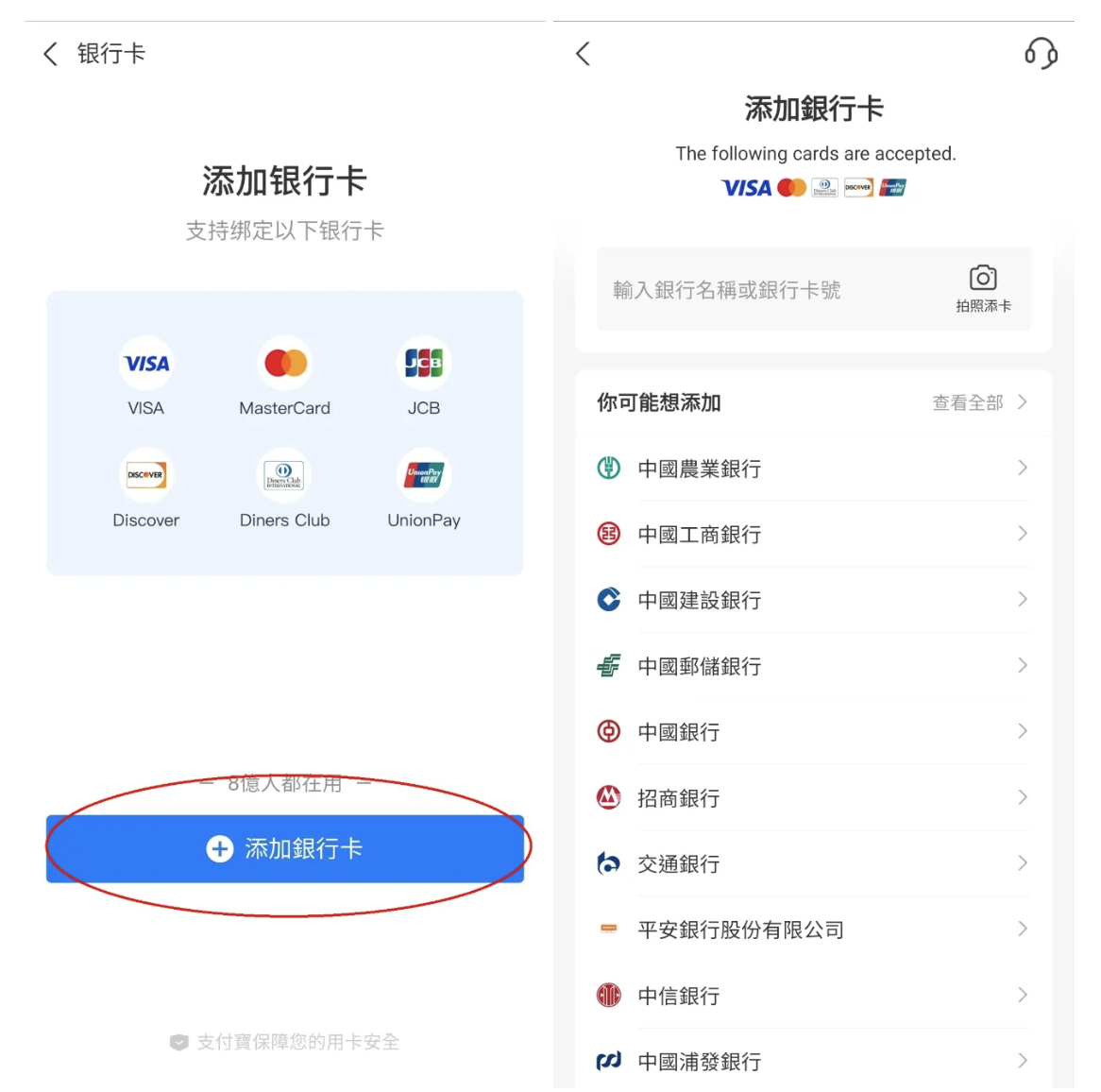 綁定信用卡