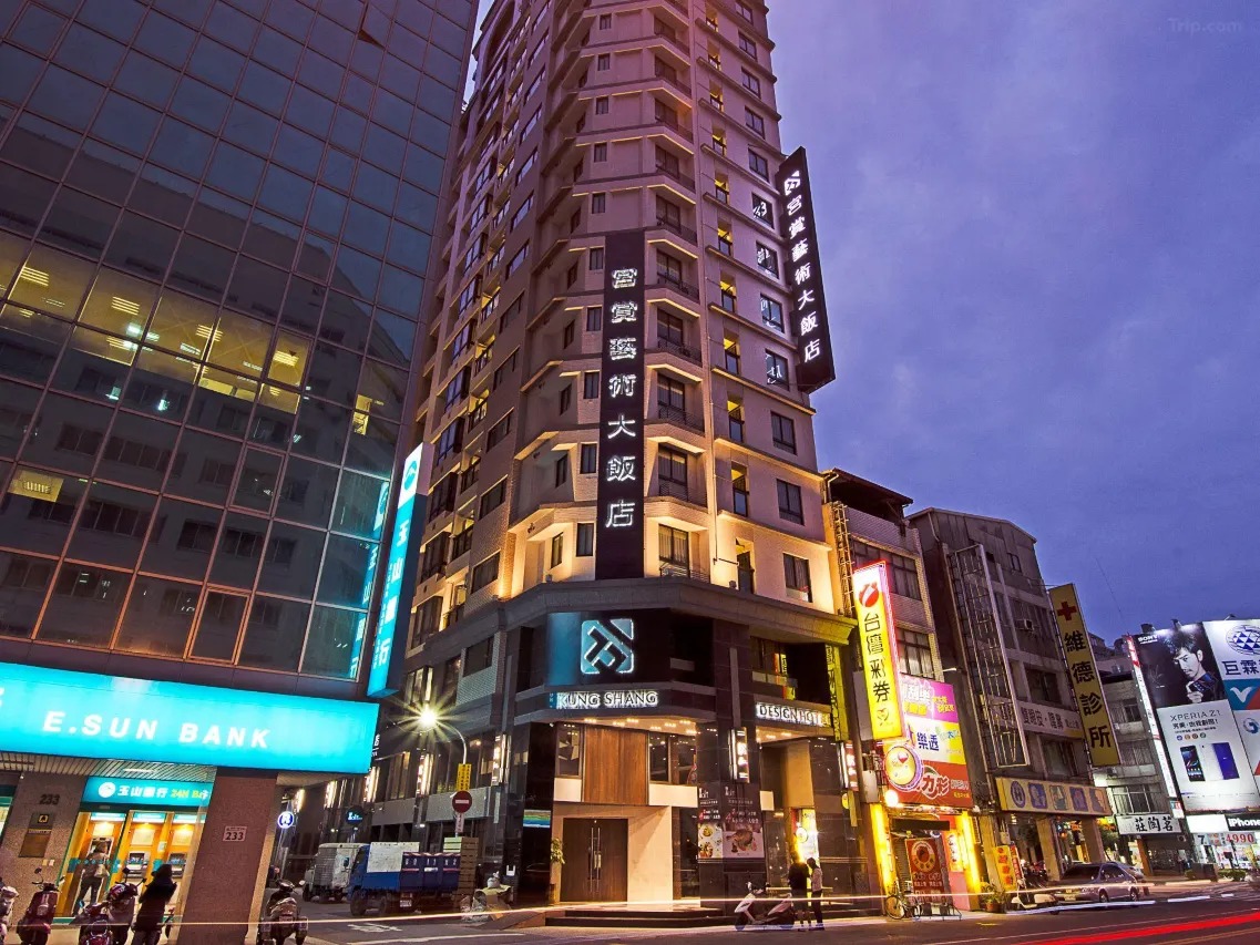 宮賞藝術大飯店