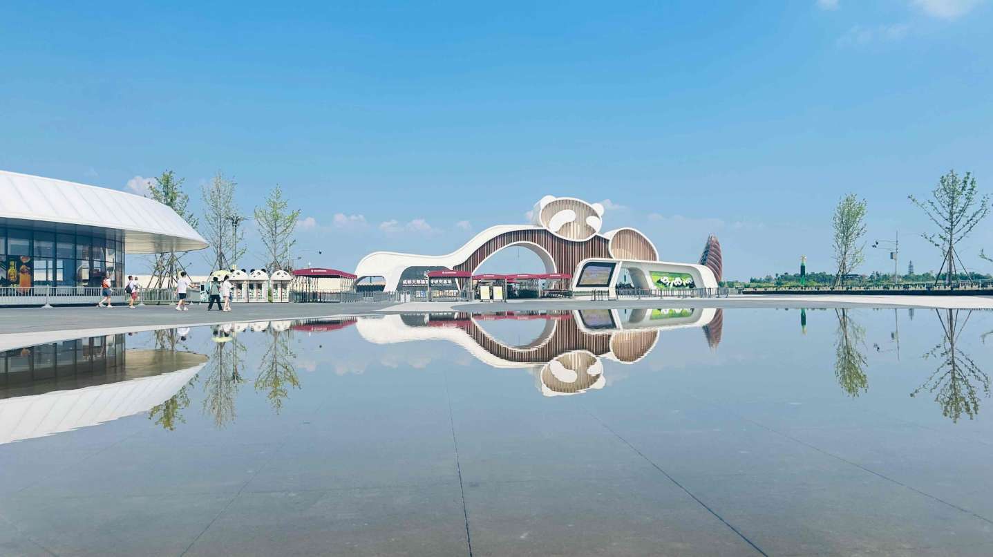 ศูนย์วิจัยแพนด้า