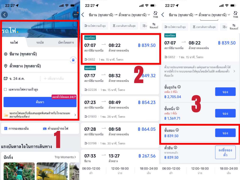 ซีอานไปลั่วหยาง ฉบับสมบูรณ์: รถไฟความเร็วสูง ที่เที่ยว และแผนเที่ยวครบจบในที่เดียว | Trip.com