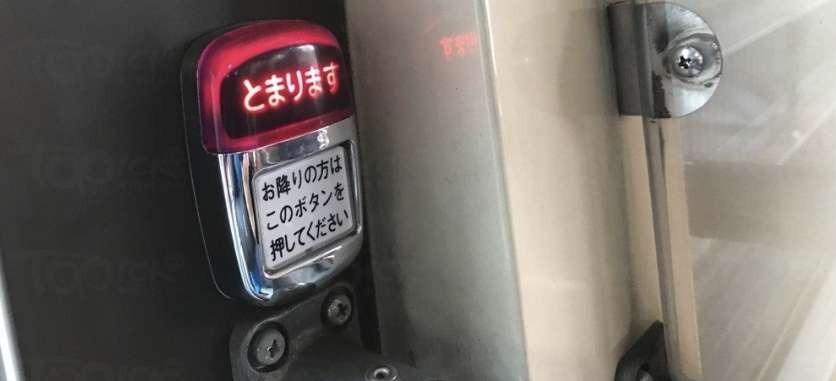 巴士的付費與下車方式