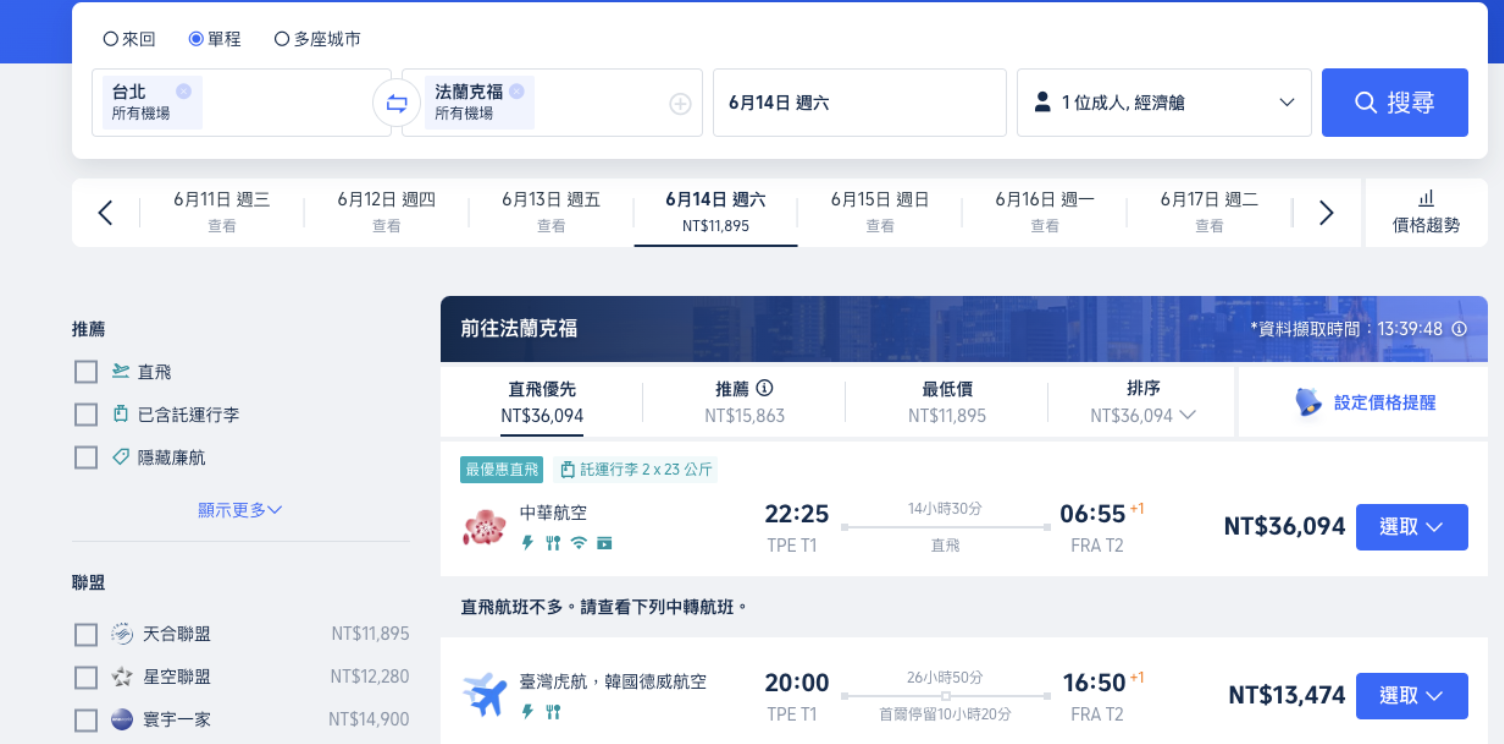 查詢飛機上可以上網
