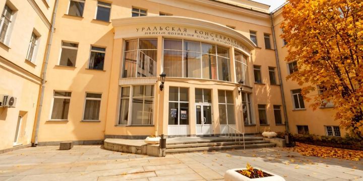 Ural Ryibni Conserva im. M.P.Musorskogo