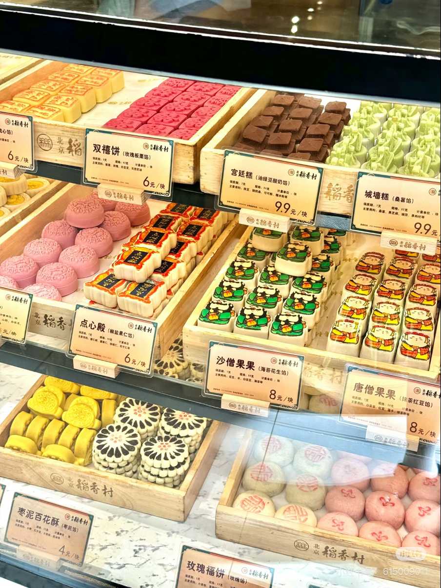 ขนมจากร้านต้าวเซียงชุน Daoxiang Cun