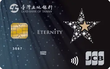 虎航信用卡優惠｜土地銀行極緻卡