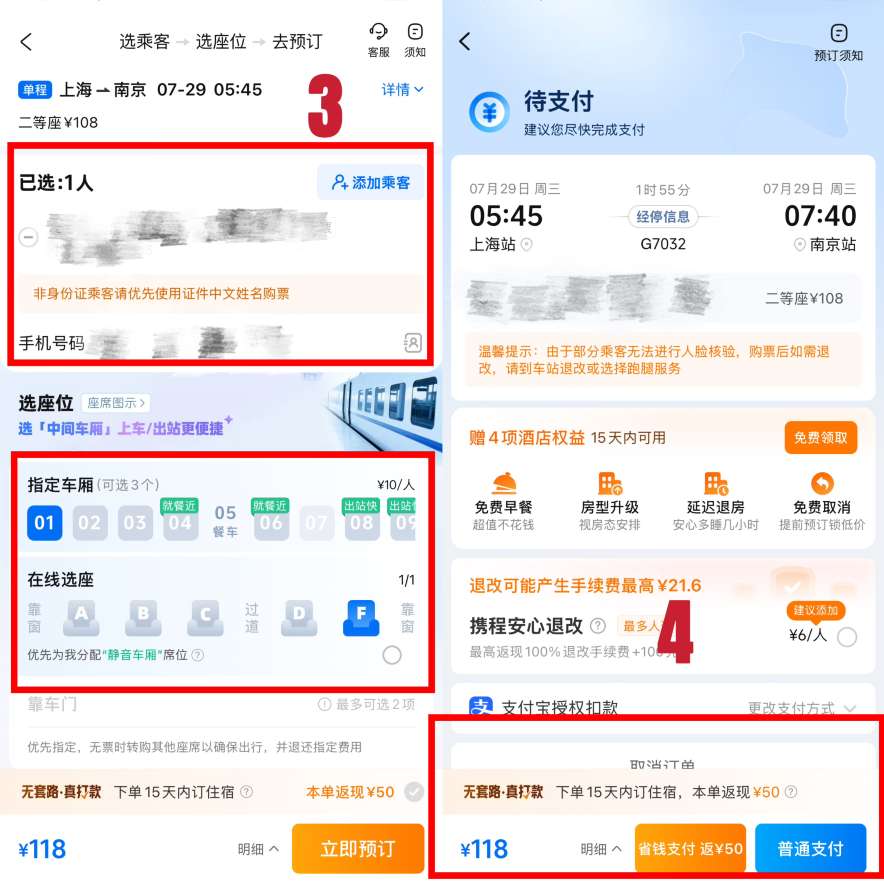 จองตั๋วรถไฟจีนยังไง? คู่มือจอง 12306 และ Trip.com สำหรับคนไทย 2569 | Trip.com