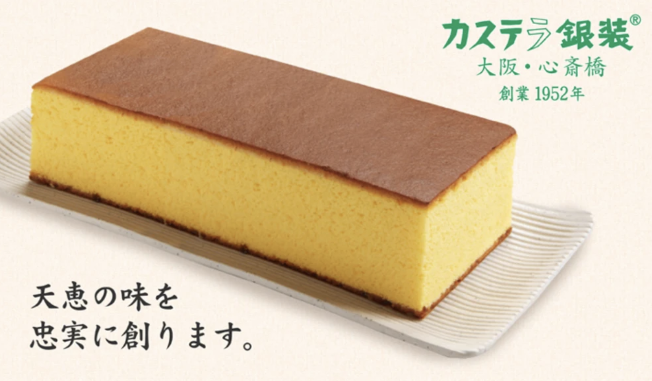 大阪銀裝蜂蜜蛋糕