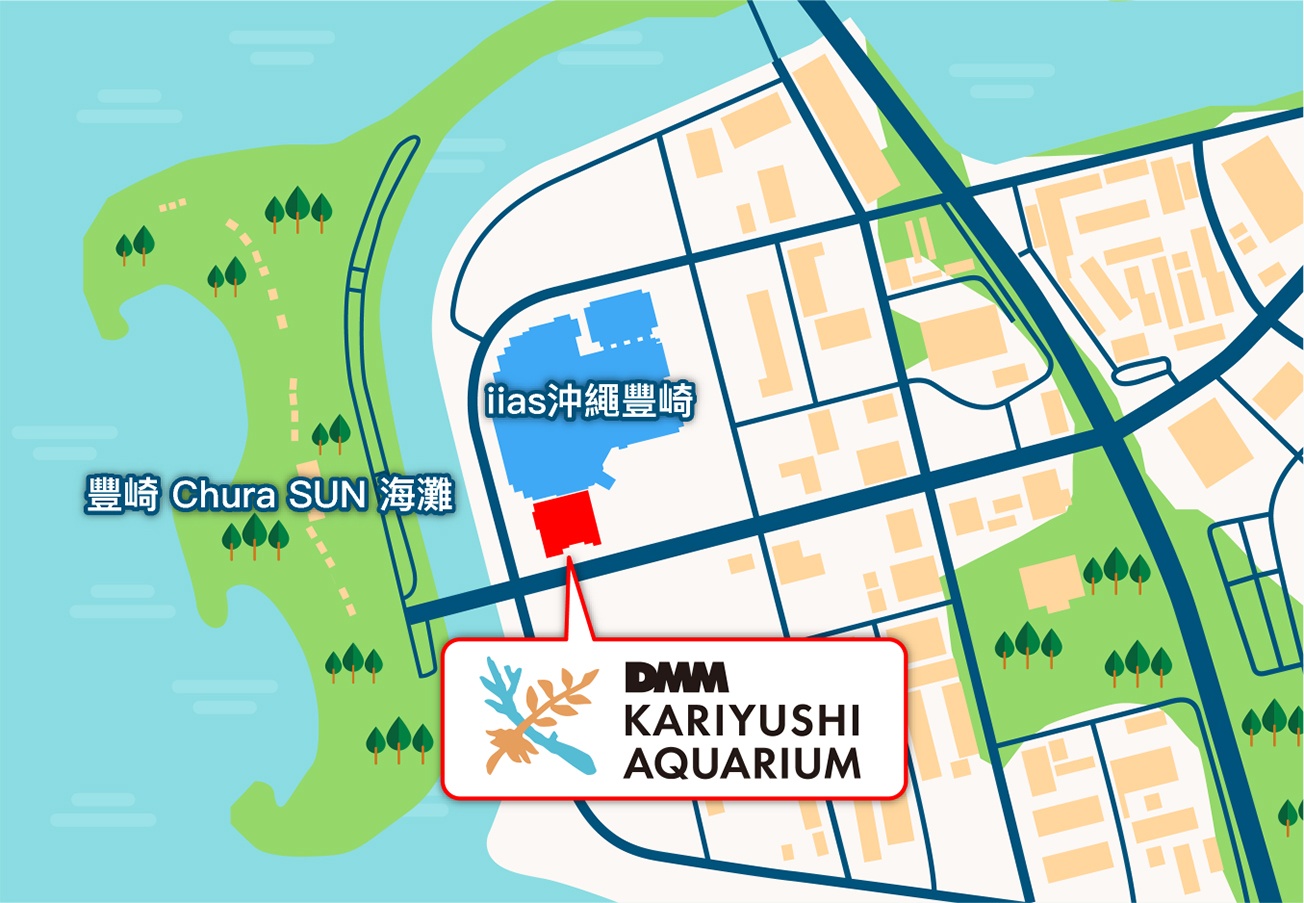 DMM Kariyushi 水族館｜交通方式
