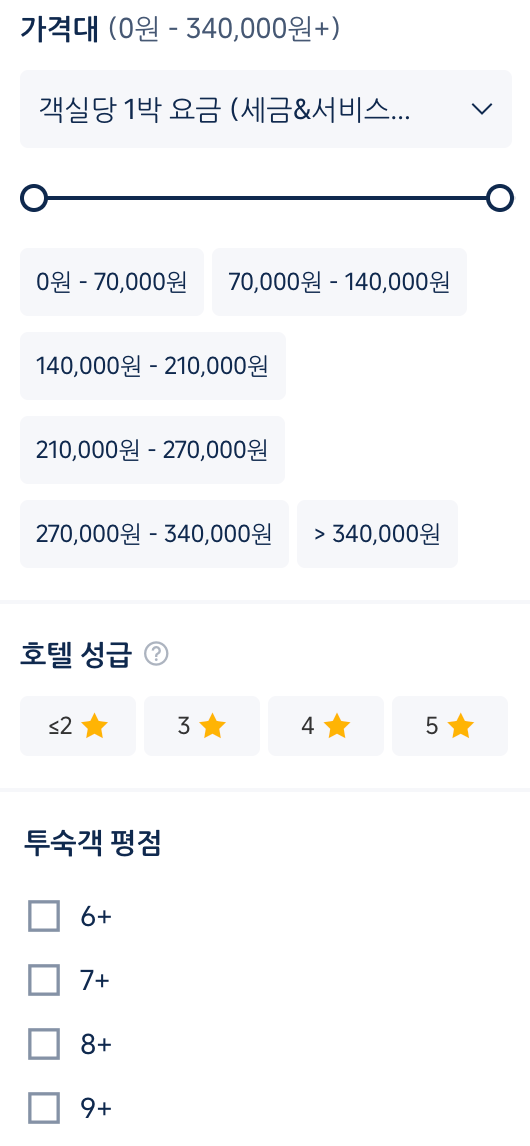검색 조건 필터