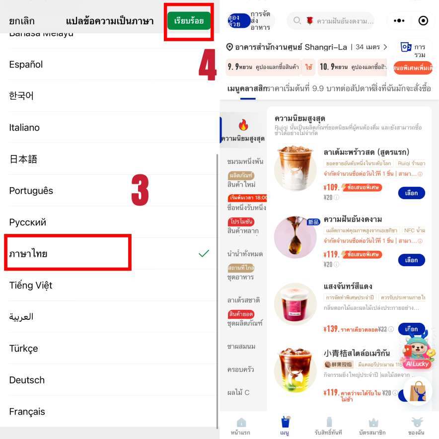 สั่งอาหารในจีนยังไงให้รอด? คู่มือฉบับสมบูรณ์สำหรับนักท่องเที่ยวไทย | Trip.com