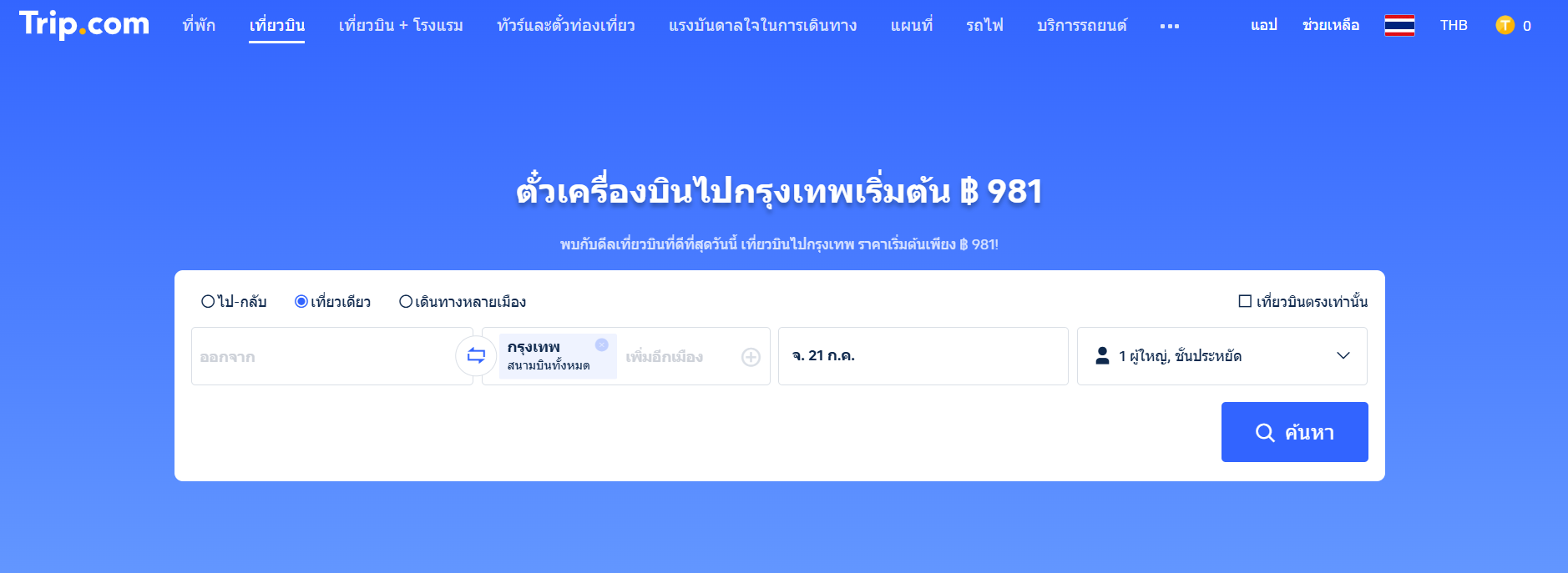 วัดจันทร์รังษี