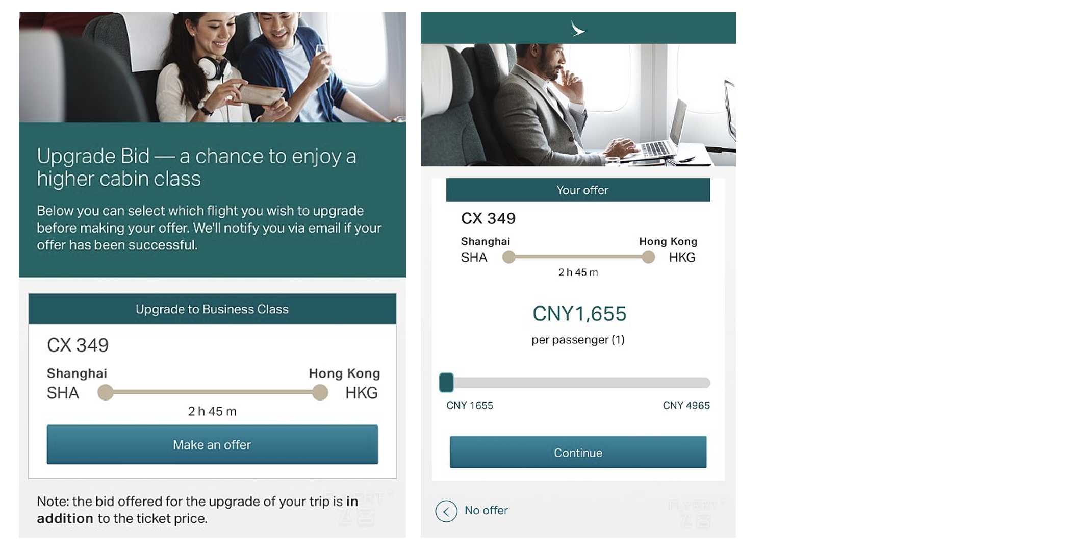 升等費用與條件