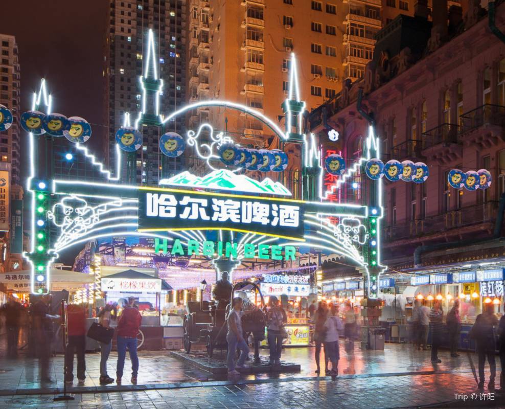 하얼빈 중앙대가 