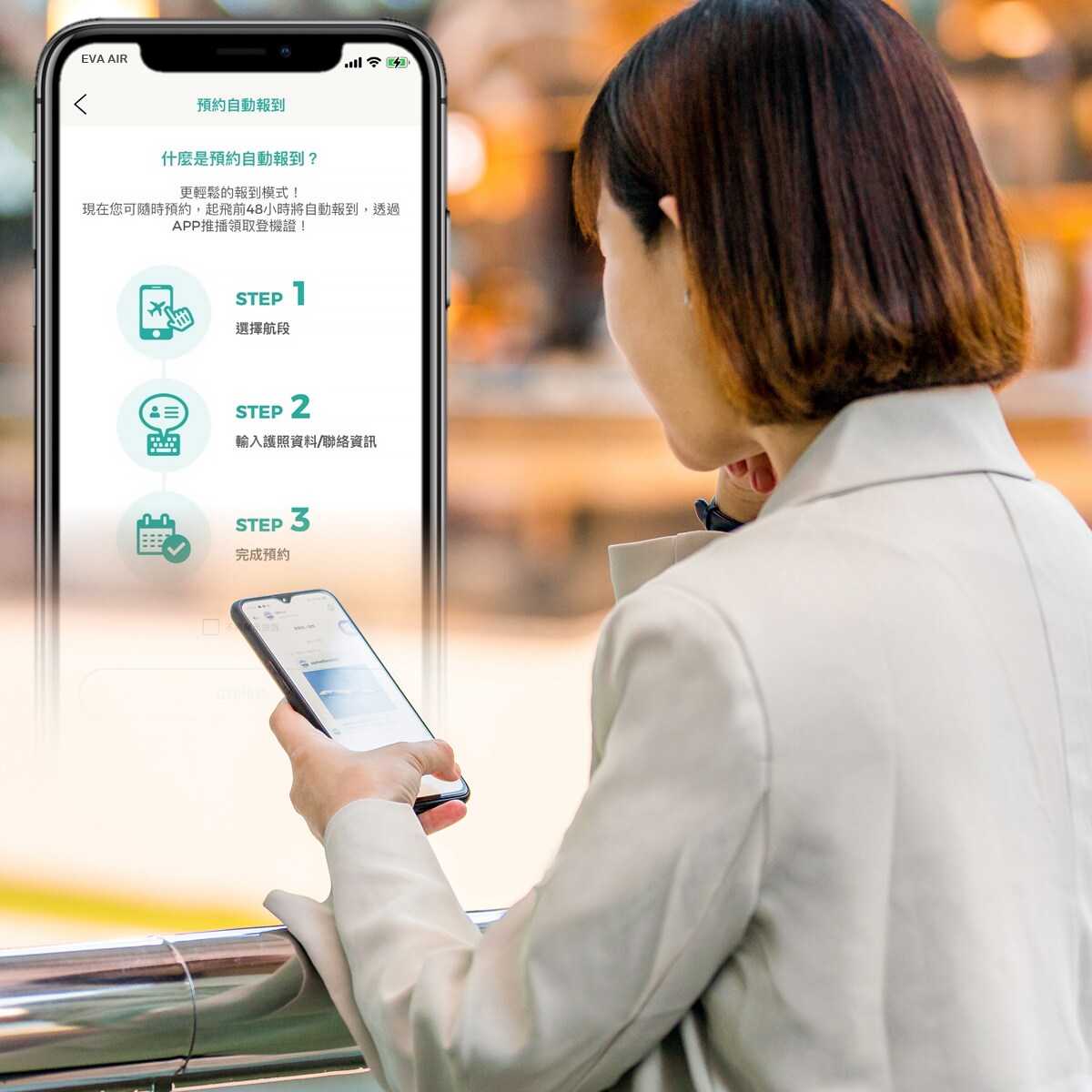 長榮網路報到|預約自動報到
