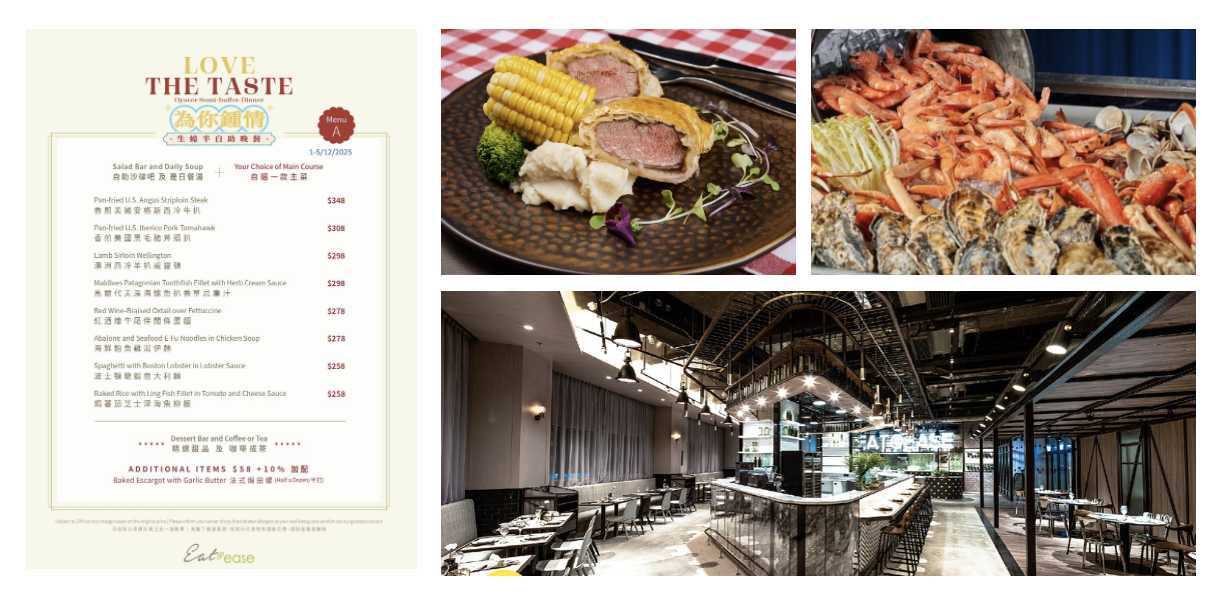 旭逸酒店 ‧ 荃灣  Eat@ease 自助餐 