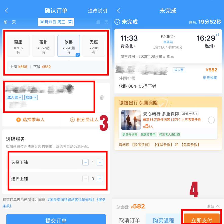 ตู้นอนแบบนุ่ม vs ตู้นอนแบบแข็งบนรถไฟจีน เลือกแบบไหนดี? | Trip.com