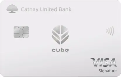 虎航信用卡優惠｜國泰 CUBE 卡