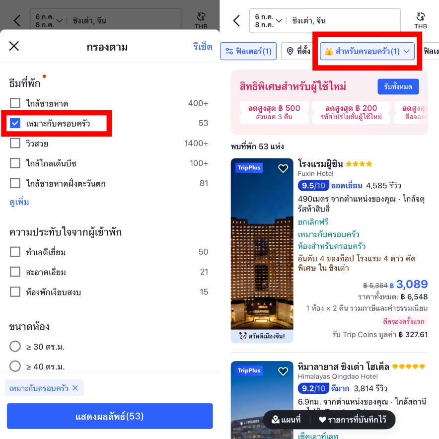 พาผู้สูงอายุเที่ยวจีน 2569 : คู่มือฉบับสมบูรณ์ เดินทางง่าย อุ่นใจทั้งครอบครัว | Trip.com