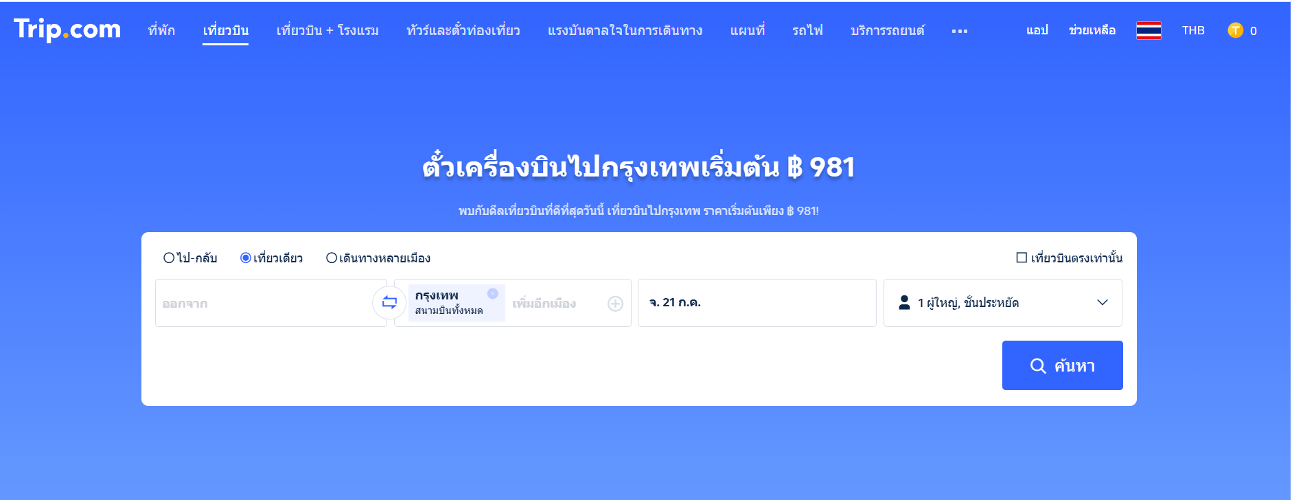 ศาลขวัญเรียม