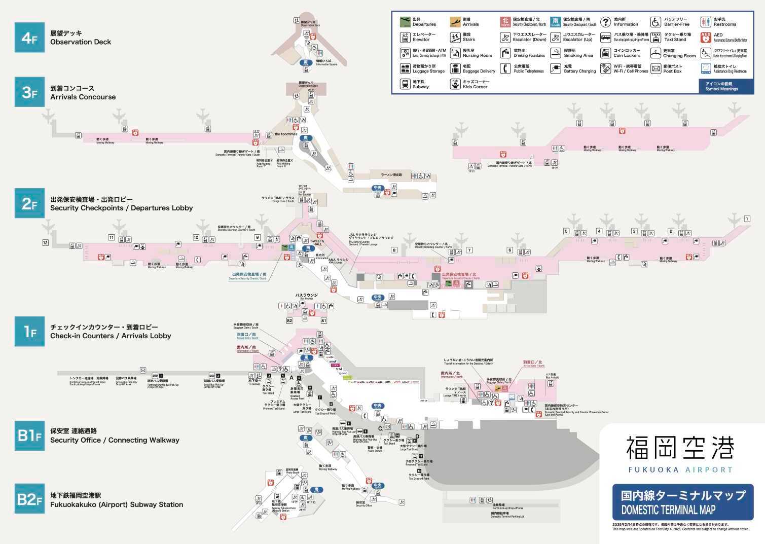 福岡 機場 國內 線