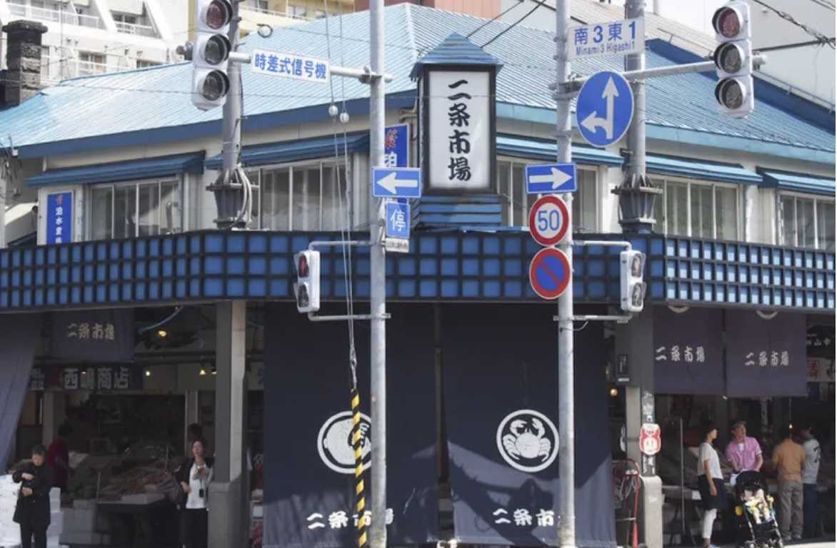 홋카이도 여행 코스 니조시장
